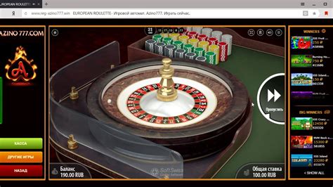 как обманывает онлайн казино рулетка